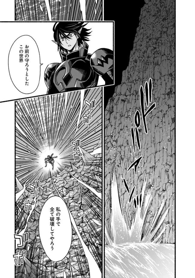 カット＆ペーストでこの世界を生きていく 第72話 - 11