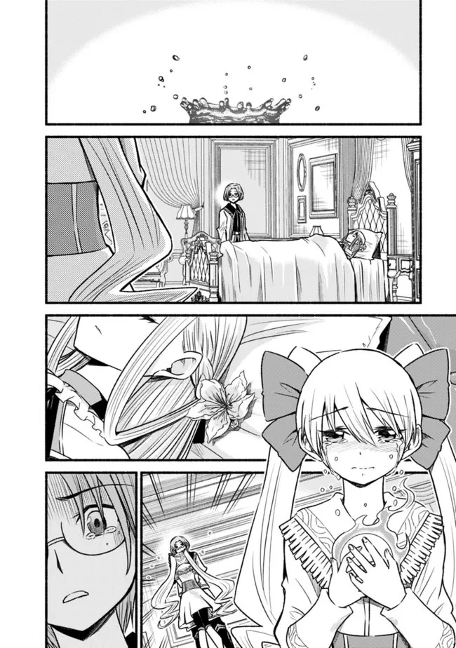 カット＆ペーストでこの世界を生きていく 第72話 - 12