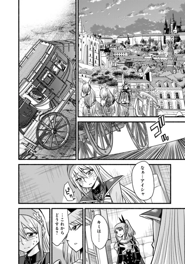 カット＆ペーストでこの世界を生きていく 第72話 - 14