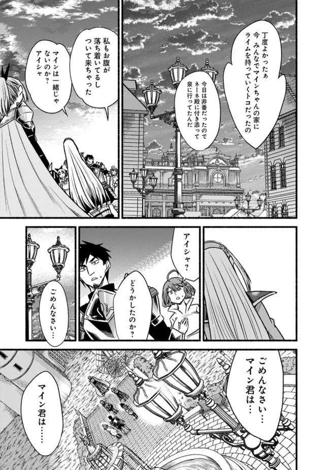 カット＆ペーストでこの世界を生きていく 第72話 - 17