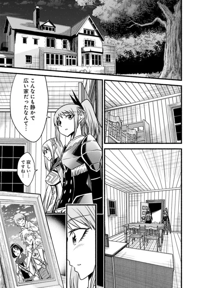 カット＆ペーストでこの世界を生きていく 第72話 - 19