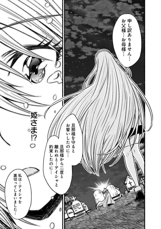 カット＆ペーストでこの世界を生きていく 第72話 - 25