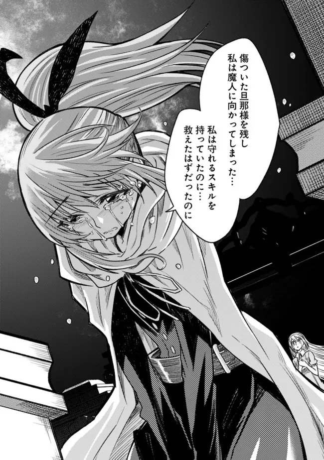 カット＆ペーストでこの世界を生きていく 第72話 - 26