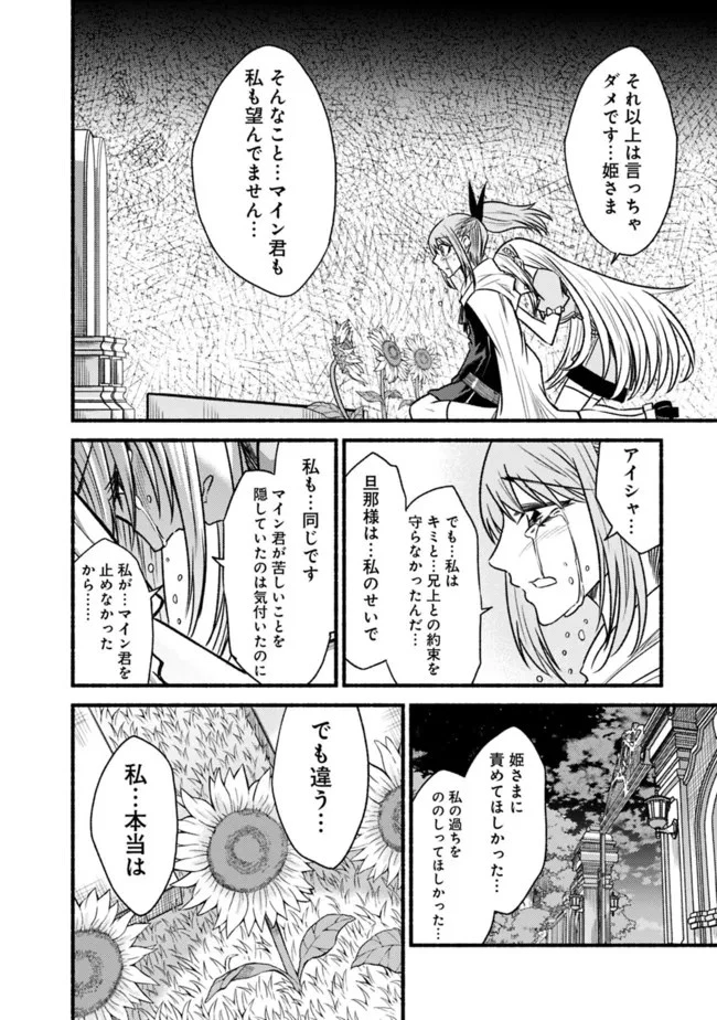 カット＆ペーストでこの世界を生きていく 第72話 - 28