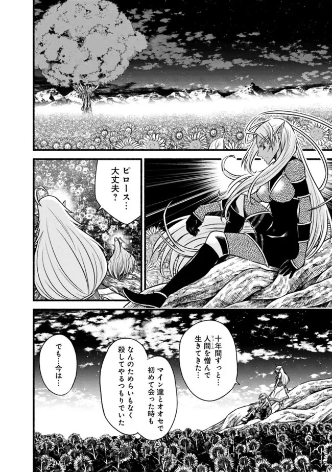 カット＆ペーストでこの世界を生きていく 第73話 - 2