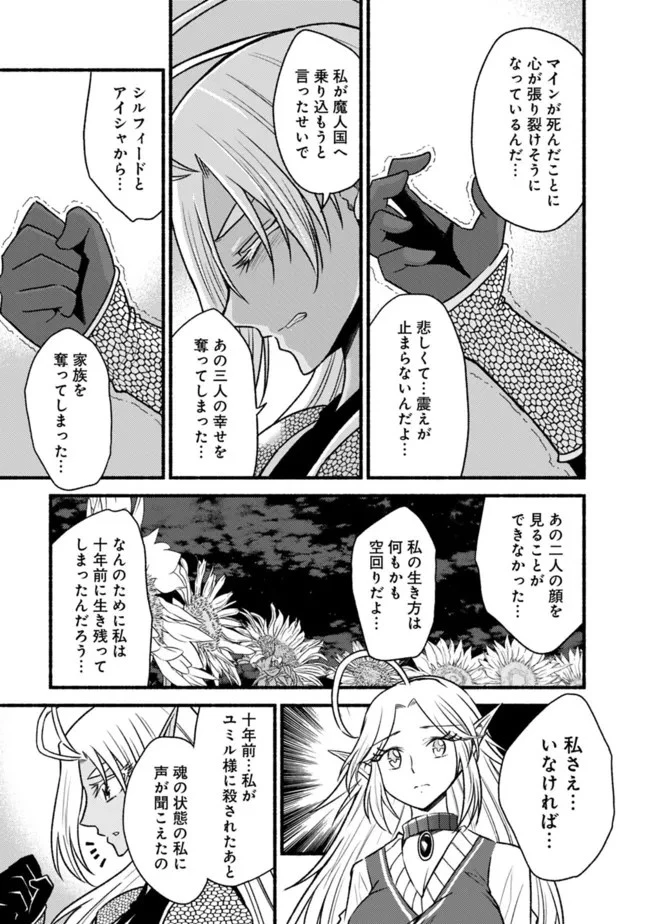 カット＆ペーストでこの世界を生きていく 第73話 - 3