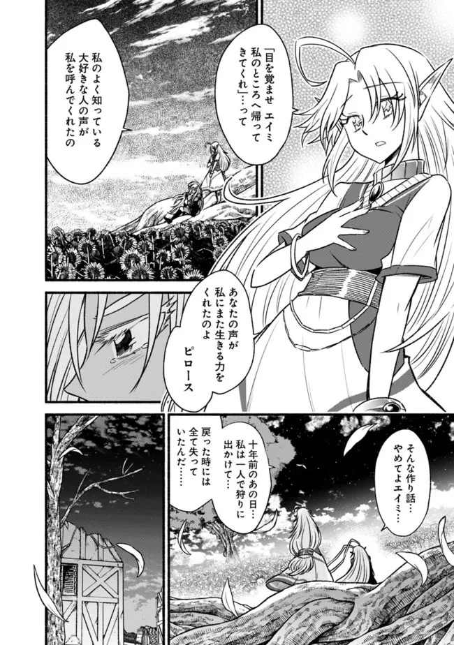 カット＆ペーストでこの世界を生きていく 第73話 - 4