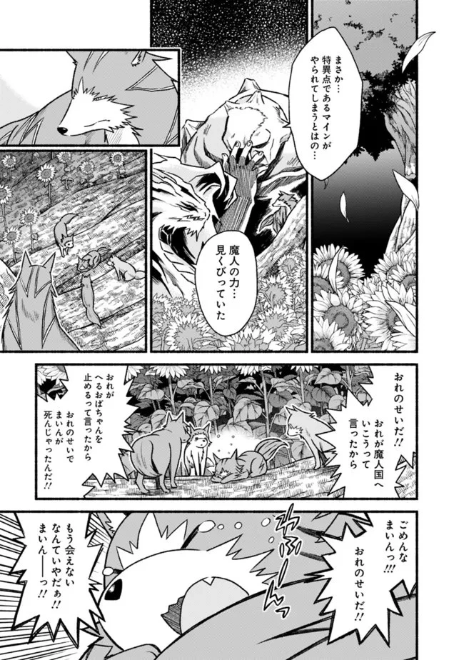 カット＆ペーストでこの世界を生きていく 第73話 - 5