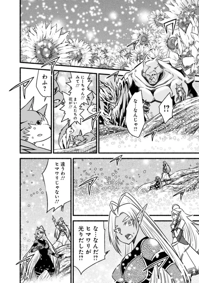 カット＆ペーストでこの世界を生きていく 第73話 - 6