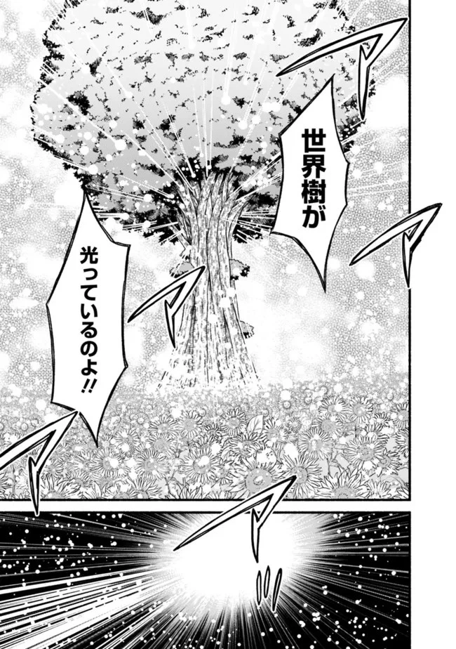 カット＆ペーストでこの世界を生きていく 第73話 - 7