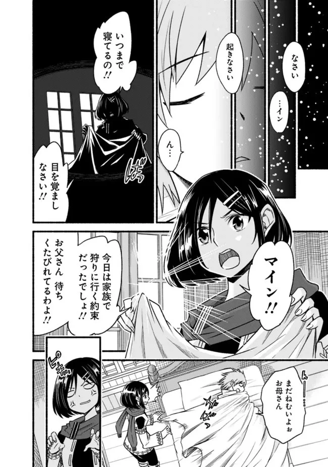 カット＆ペーストでこの世界を生きていく 第73話 - 8