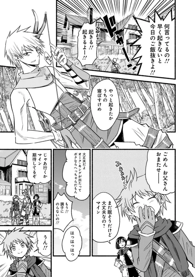カット＆ペーストでこの世界を生きていく 第73話 - 9