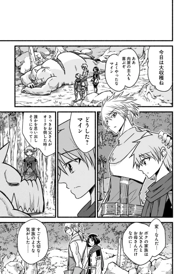 カット＆ペーストでこの世界を生きていく 第73話 - 13