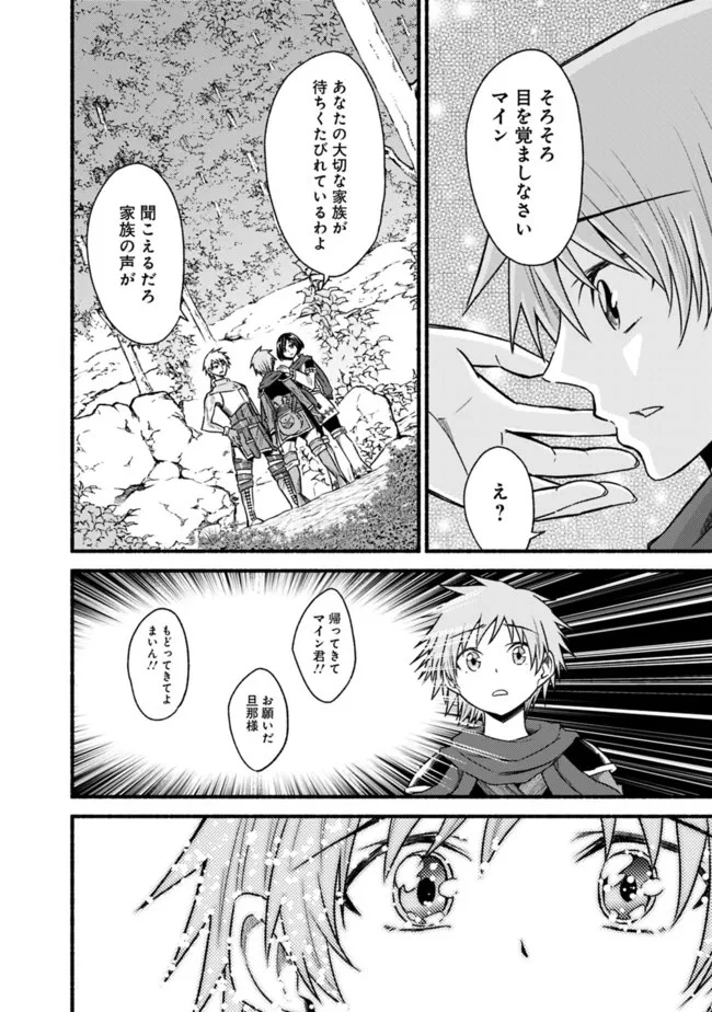 カット＆ペーストでこの世界を生きていく 第73話 - 14