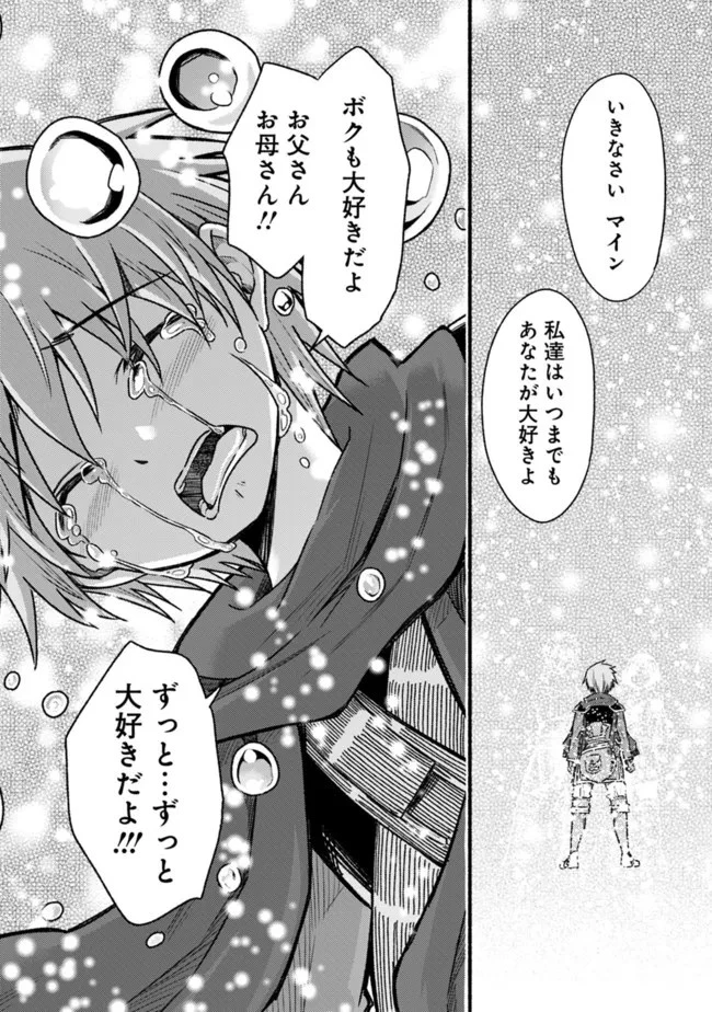 カット＆ペーストでこの世界を生きていく 第73話 - 16