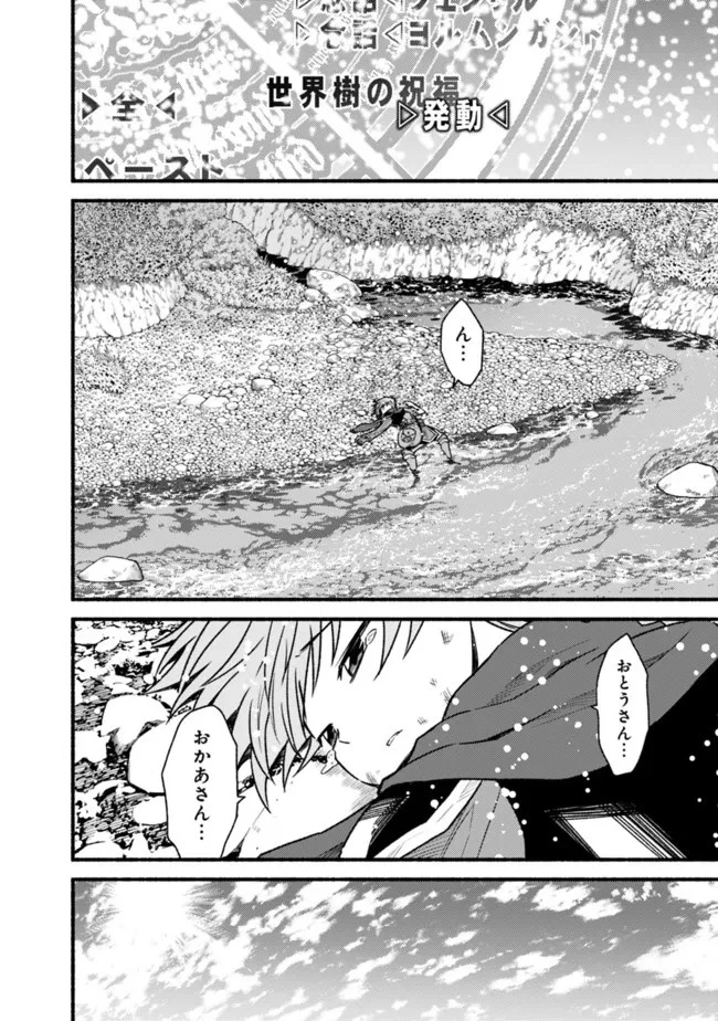 カット＆ペーストでこの世界を生きていく 第73話 - 18