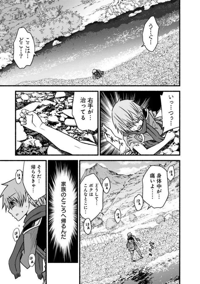 カット＆ペーストでこの世界を生きていく 第73話 - 19