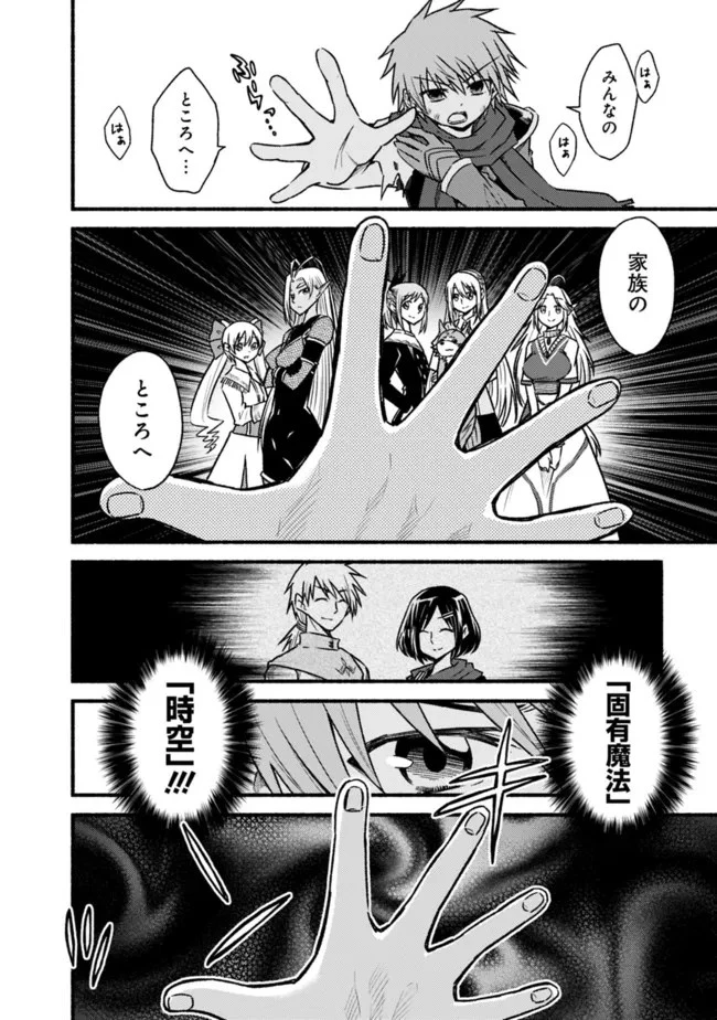カット＆ペーストでこの世界を生きていく 第73話 - 20