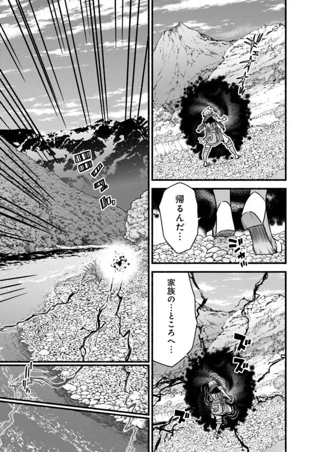 カット＆ペーストでこの世界を生きていく 第73話 - 21
