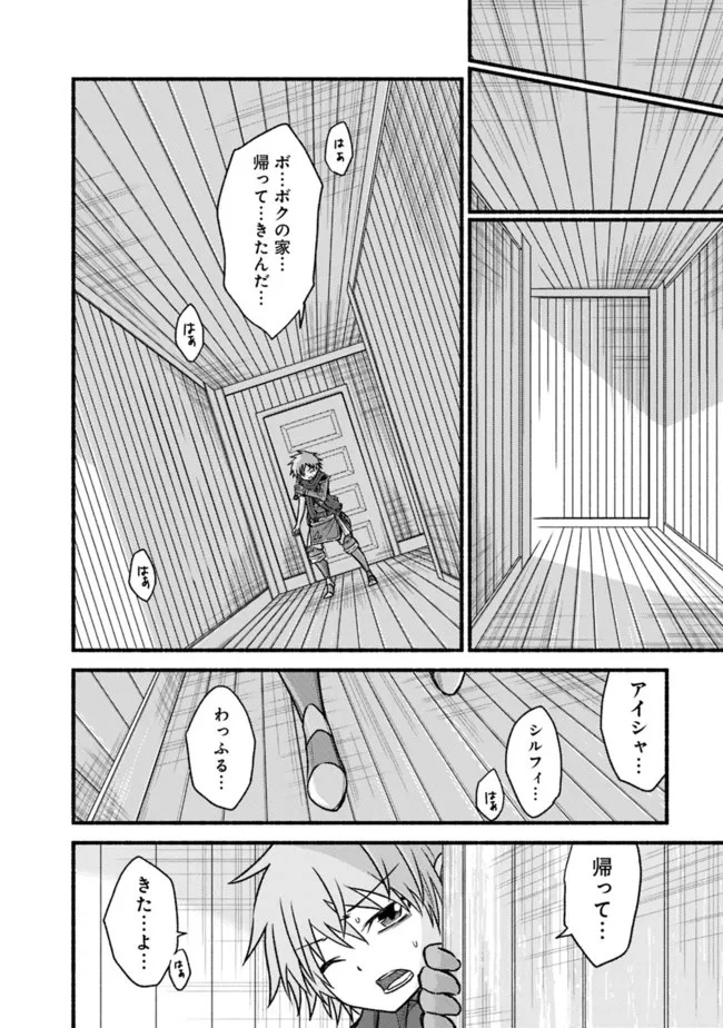 カット＆ペーストでこの世界を生きていく 第73話 - 22
