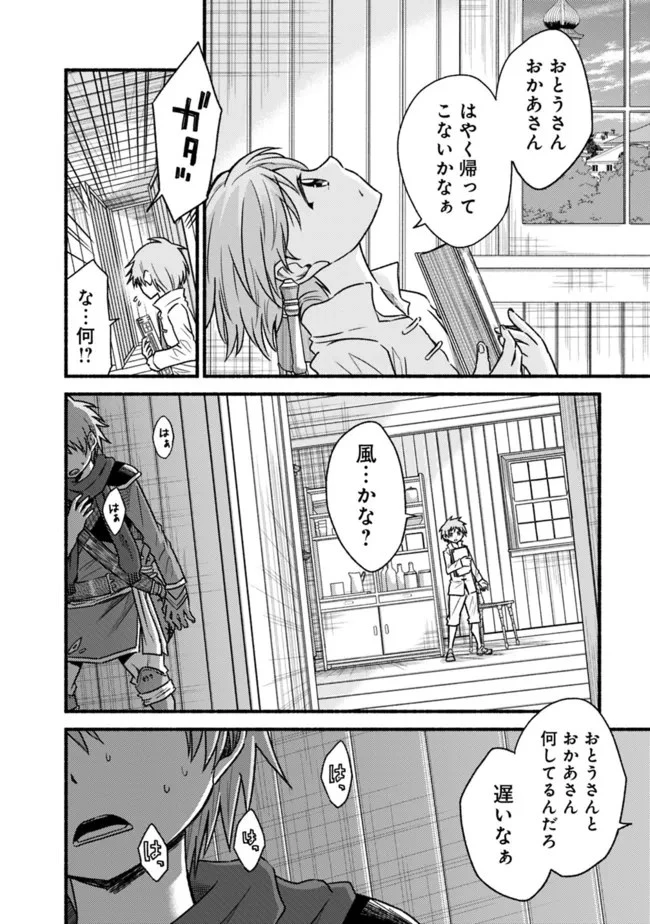 カット＆ペーストでこの世界を生きていく 第73話 - 24