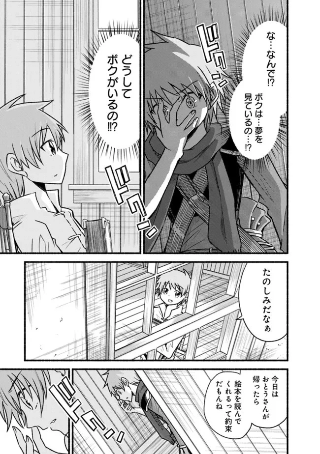 カット＆ペーストでこの世界を生きていく 第73話 - 25