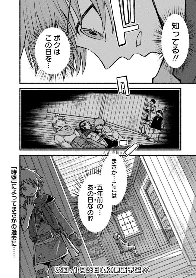 カット＆ペーストでこの世界を生きていく 第73話 - 26
