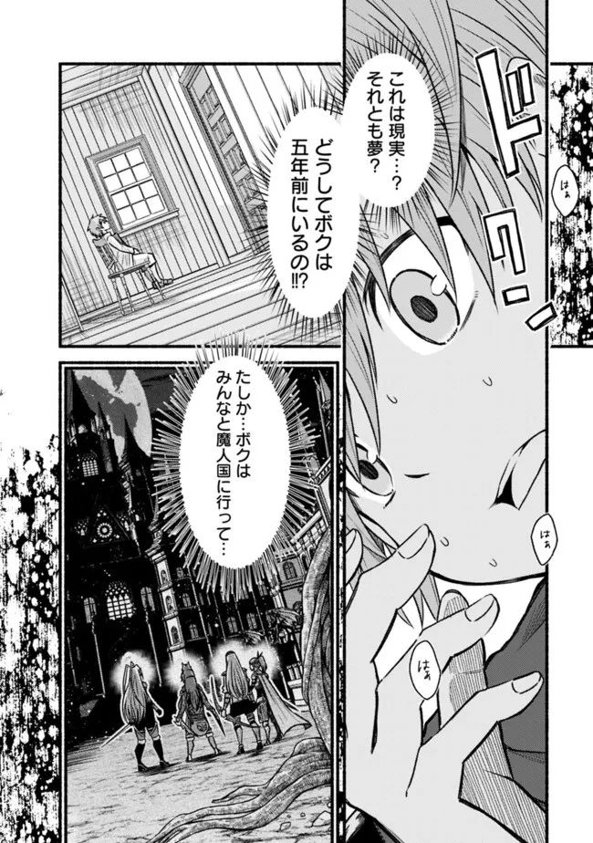 カット＆ペーストでこの世界を生きていく 第74話 - 2