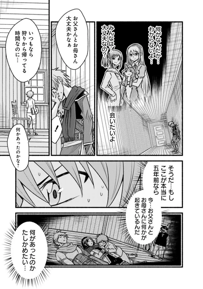 カット＆ペーストでこの世界を生きていく 第74話 - 5