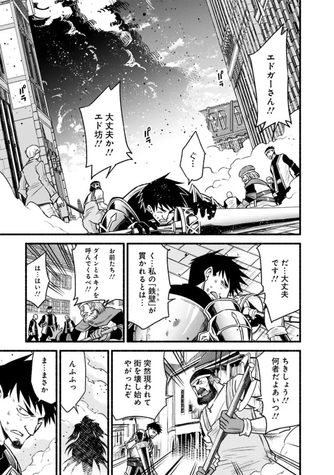 カット＆ペーストでこの世界を生きていく 第74話 - 9