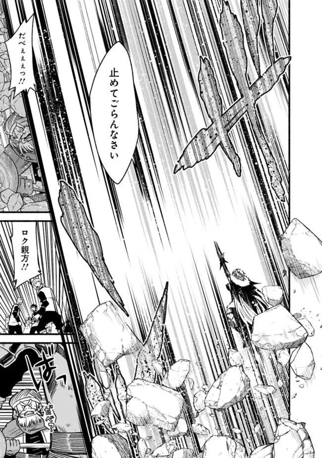 カット＆ペーストでこの世界を生きていく 第74話 - 15