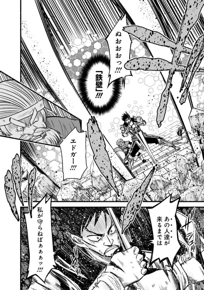 カット＆ペーストでこの世界を生きていく 第74話 - 16