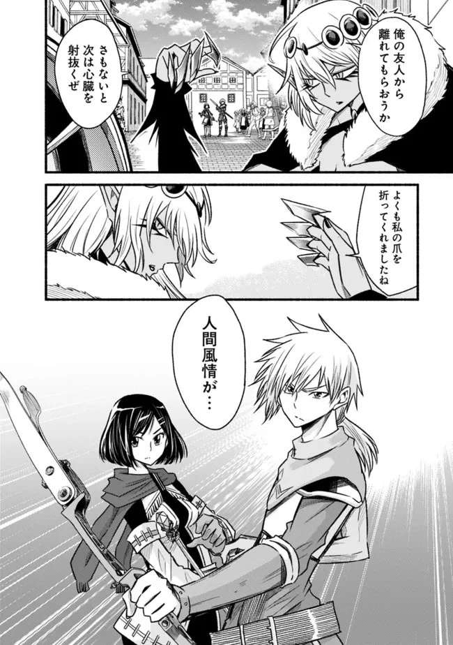 カット＆ペーストでこの世界を生きていく 第74話 - 22