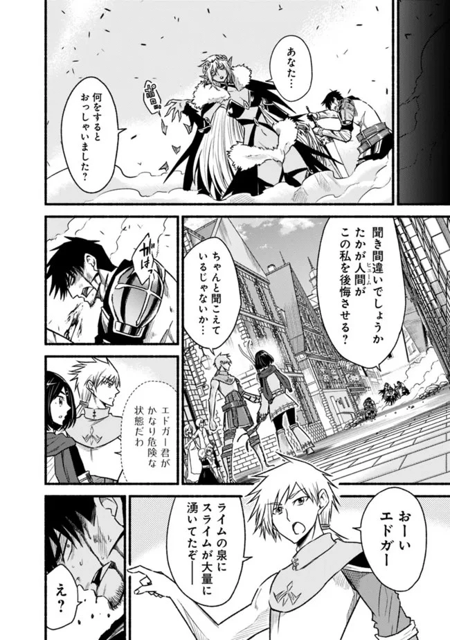 カット＆ペーストでこの世界を生きていく 第75話 - 4