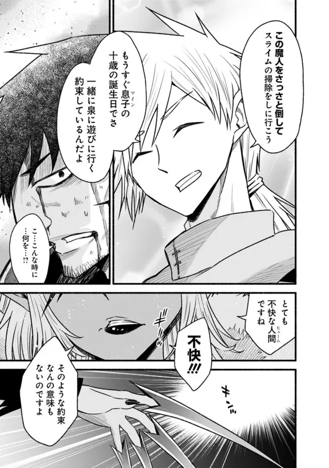 カット＆ペーストでこの世界を生きていく 第75話 - 5