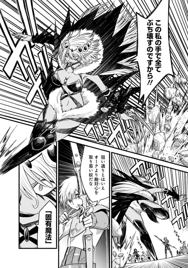 カット＆ペーストでこの世界を生きていく 第75話 - 6