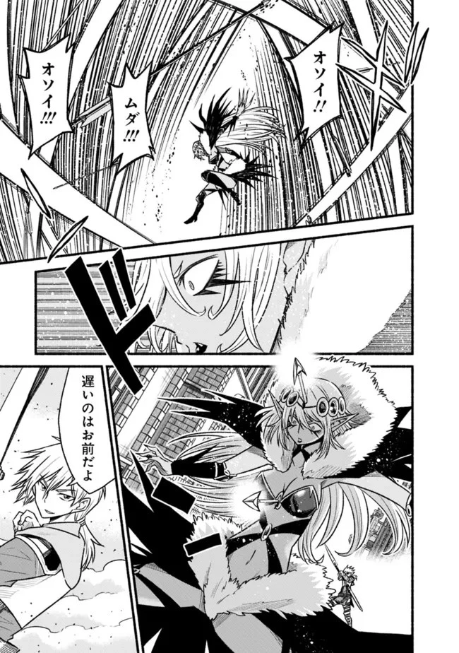 カット＆ペーストでこの世界を生きていく 第75話 - 9