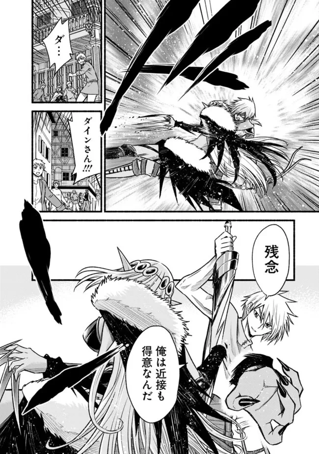 カット＆ペーストでこの世界を生きていく 第75話 - 14