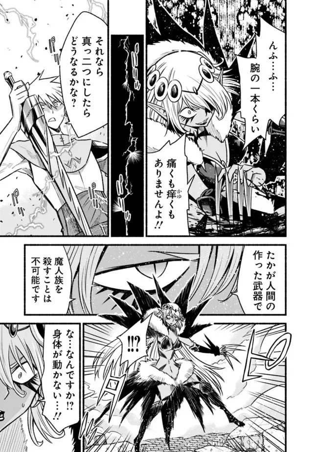 カット＆ペーストでこの世界を生きていく 第75話 - 15