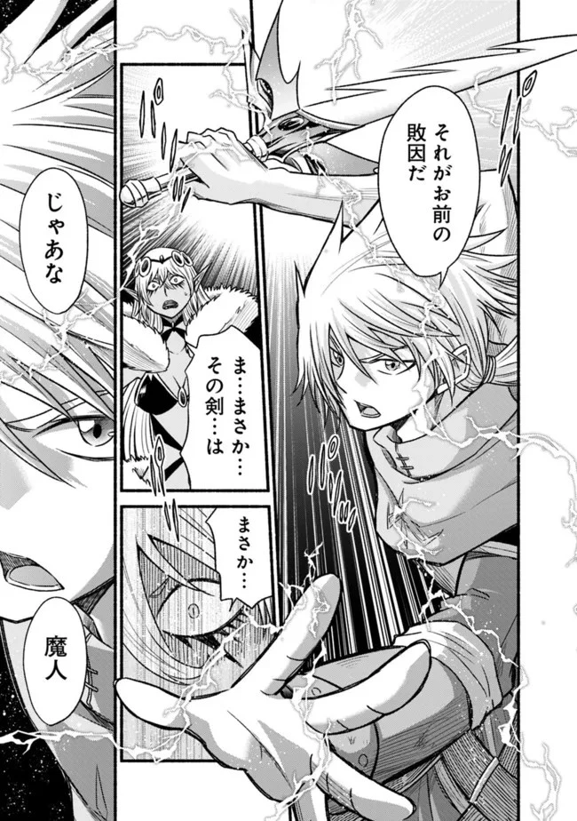 カット＆ペーストでこの世界を生きていく 第75話 - 17