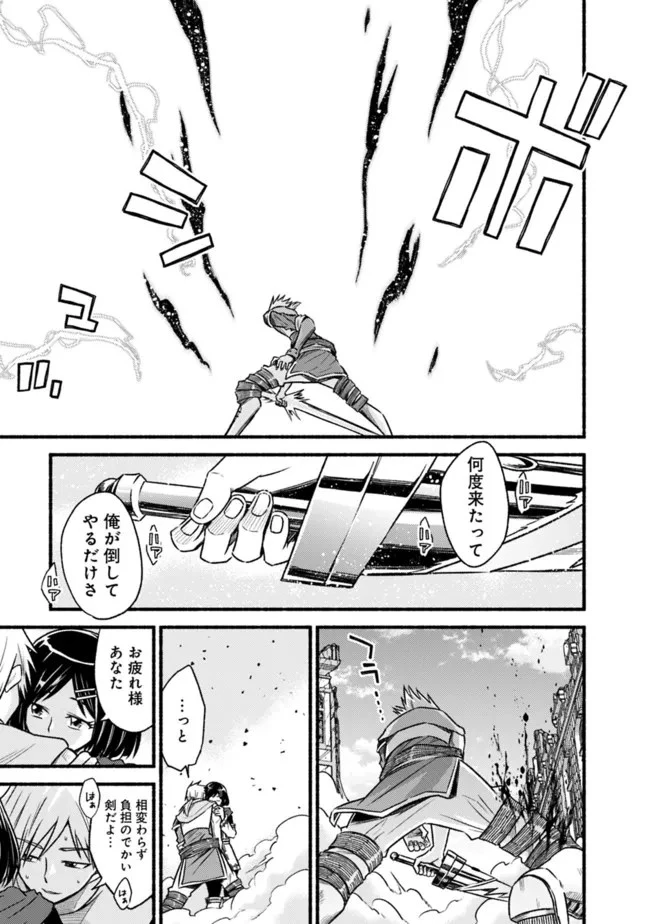 カット＆ペーストでこの世界を生きていく 第75話 - 19