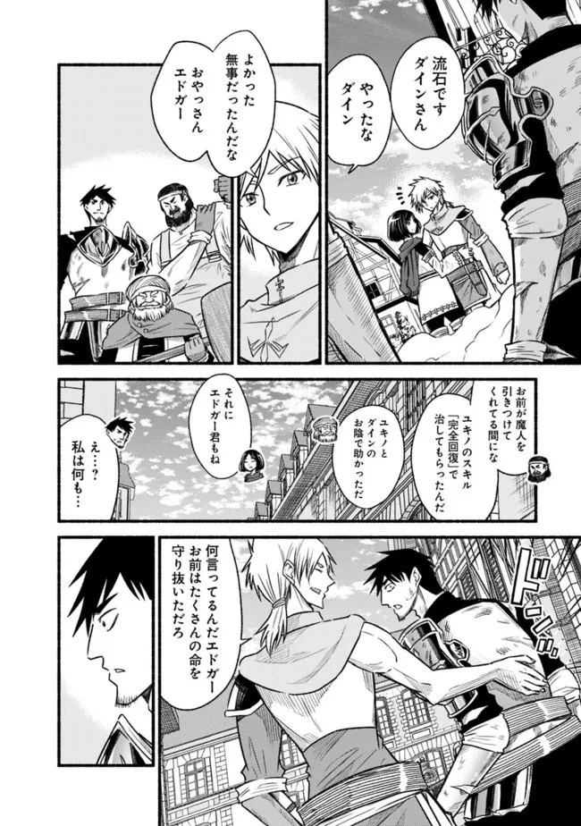 カット＆ペーストでこの世界を生きていく 第75話 - 20