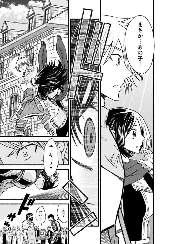 カット＆ペーストでこの世界を生きていく 第75話 - 23