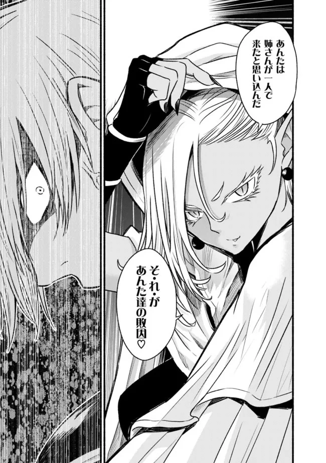 カット＆ペーストでこの世界を生きていく 第75話 - 25