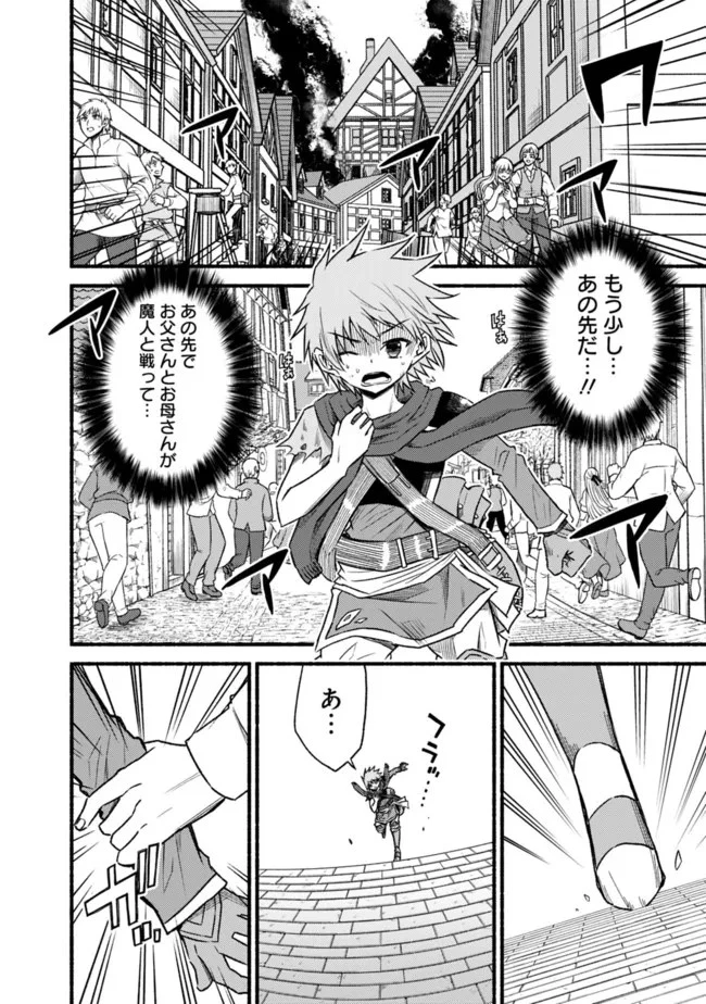 カット＆ペーストでこの世界を生きていく 第76話 - 2