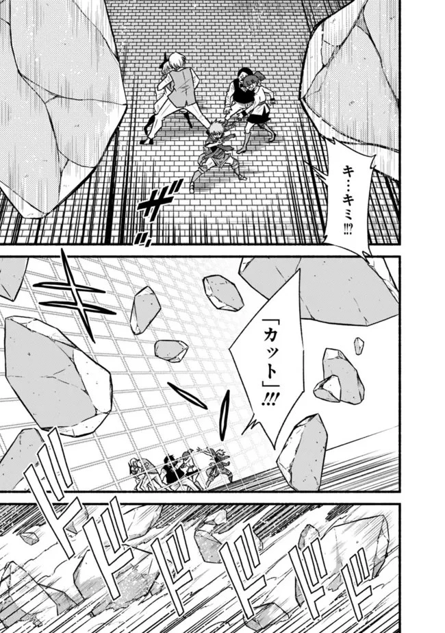 カット＆ペーストでこの世界を生きていく 第76話 - 5