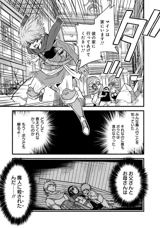 カット＆ペーストでこの世界を生きていく 第76話 - 7