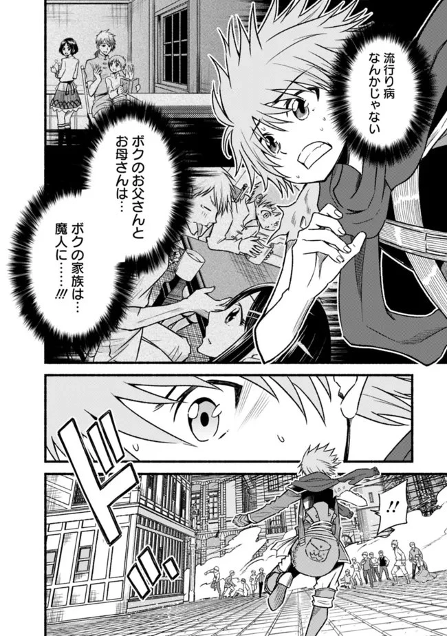 カット＆ペーストでこの世界を生きていく 第76話 - 8