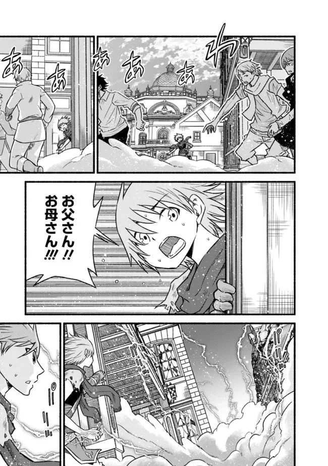 カット＆ペーストでこの世界を生きていく 第76話 - 9