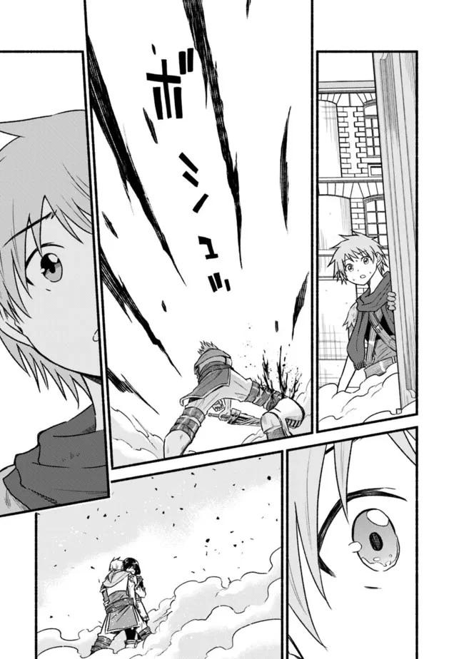 カット＆ペーストでこの世界を生きていく 第76話 - 11